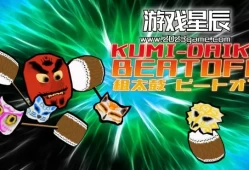 switch游戏《久美大子比托夫 Kumi-Daiko Beatoff》英文版nsp下载