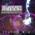单机游戏《墨水氏族/Inkbound》中文版下载