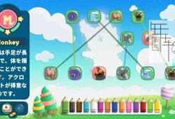 switch游戏《ABC Match With Me》中文版nsp/xci整合版下载【含2.0.0补丁+DLC】