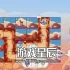 单机游戏《揭谜而起 Let's! Revolution!》中文版下载v1.2.23