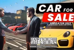switch游戏《汽车出售模拟器 2023 Car for Sale Simulator 2023》英文版nsp下载