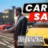 switch游戏《汽车出售模拟器 2023 Car for Sale Simulator 2023》英文版nsp下载