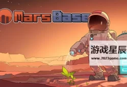 switc《火星殖民 Mars Base》中文版nsz下载+1.10.08补丁