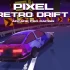 switch游戏《Pixel复古漂移-街机赛车（Pixel Retro Drift - Arcade Car Racing）》英文版nsp下载