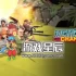 【6.72】PS4游戏《Tacticool Champs》英文版PKG下载+1.01补丁