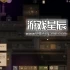 单机游戏《阴森领域/Grim Realms》中文版下载v1.0.0.2