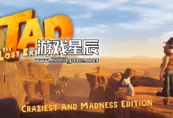 switch游戏《秘鲁大冒险 最疯狂和疯狂版（Tad the Lost Explorer. Craziest and Madness Edition）》英文版nsz下载
