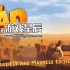 switch游戏《秘鲁大冒险 最疯狂和疯狂版（Tad the Lost Explorer. Craziest and Madness Edition）》英文版nsz下载