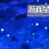 【SS转PS4游戏】《Astal》美版英文PKG下载