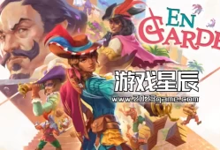 单机游戏《击剑预备！/En Garde!》中文版下载Build.12764037
