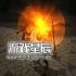 switch游戏《光暗包围战HD Enclave HD》英文版nsz下载