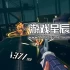 单机游戏《野狼行动回归：首次任务VR Operation Wolf Returns: First Mission VR》中文版下载v0.28