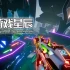 单机游戏《冲向橙门/GTTOD: Get To The Orange Door》中文版下载