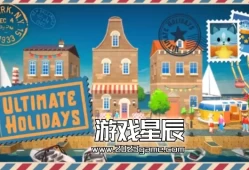 switch游戏《终极假期 Ultimate Holidays》英文版nsp下载+1.0.1补丁