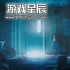 单机游戏《觉醒深渊/Still Wakes the Deep》中文版下载v1.3