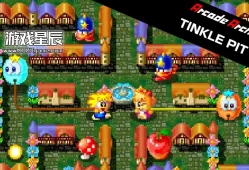 switch游戏《街机档案 叮当乐园 Arcade Archives TINKLE PIT》英文版nsp下载+金手指