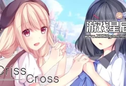 【Galgame】switch游戏《十字纵错的未来（Criss Cross）》中文版nsz下载