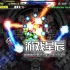 单机游戏《恶魔之刃重启版 DEVIL BLADE REBOOT》中文版下载