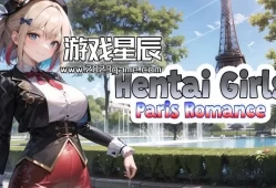 switch游戏《漫画女孩：浪漫巴黎 Hentai Girls: Paris Romance》中文版nsz下载