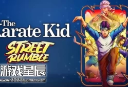 switch游戏《龙威小子:街头大乱斗（The Karate Kid: Street Rumble）英文版nsz下载+1.1.6补丁+金手指