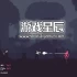 单机游戏《返回/Return》中文版下载