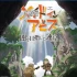 【5.05】PS4游戏《来自深渊：朝向黑暗的双星 Made in Abyss Binary Star Falling into Darkness》中文版PKG下载【1.03整合版】