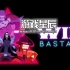 单机游戏《狂野恶徒（Wild Bastards）》中文版下载
