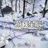 单机游戏《兜风/Joyride : Lowpoly World》中文版下载v1.0.6