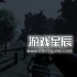 单机游戏《不可逆/IRREVERSIBLE》中文版下载