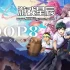switch游戏《LOOP8降神（Loop8: Summer of Gods）》中文版nsp下载【含1.03补丁+5DLC】