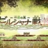 switch游戏《毗卢遮那战姬 一树之风》日文版nsp下载【含1.0.1补丁】