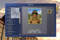 【单机游戏】《文明4CivilizationIV》完整中文汉化版下载