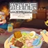 switch游戏《你好 好孩子 Hello Goodboy》中文版nsz下载