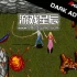 switch游戏《街机档案 黑暗冒险 Arcade Archives DARK ADVENTURE》英文版nsp下载