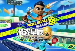 switch游戏《皮卡球!粉碎 Pickleball Smash》中文版XCI下载