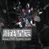 单机游戏《钢铁苍狼：混沌之战/Metal Wolf Chaos XD)》中文版下载v1.03
