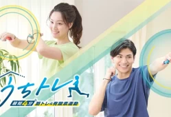 【体感健身】switch游戏《吾家健身趣-4分钟锻炼全身》中文版XCI下载+1.1.3补丁