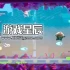 switch游戏《病毒特工队 Glitch Busters Stuck On You》中文版nsz下载+1.0.6补丁