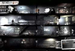 switch游戏《这是我的战争：完整版 This War of Mine》中文版NSZ下载+1.0.4 补丁