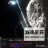 单机游戏《ΔV：土星环 ΔV: Rings of Saturn》中文版下载【v0.627.2版|集成全DLC】