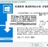 【必装】单机游戏单机游戏游戏常用运行库+DirectX修复软件