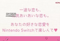 switch游戏《心跳回忆女生版 Girl's Side 1-3 ときめきメモリアル》日文版nsz下载+1.0.4补丁