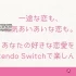 switch游戏《心跳回忆女生版 Girl's Side 1-3 ときめきメモリアル》日文版nsz下载+1.0.4补丁