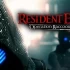 生化危机：浣熊市行动 Resident Evil:Operation Raccoon City 单机游戏免安装中文版下载（v1.2整合全DLC）