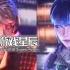 switch游戏《雷纳提斯 REYNATIS》港版中文版XCI下载【含1.02+15DLC+金手指+60帧补丁】