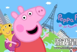 switch游戏《小猪佩奇:世界大冒险 (Peppa Pig: World Adventures)》英文版nsz下载+1.0.1补丁