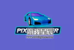 switch游戏《像素驱动程序（Pixel Driver）》英文版nsp下载