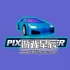 switch游戏《像素驱动程序（Pixel Driver）》英文版nsp下载
