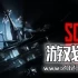 单机游戏《森林之子 Sons Of The Forest》中文版下载v47848a