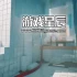 单机游戏《Q立方2 Q.U.B.E. 2》中文版下载v2.0.38
